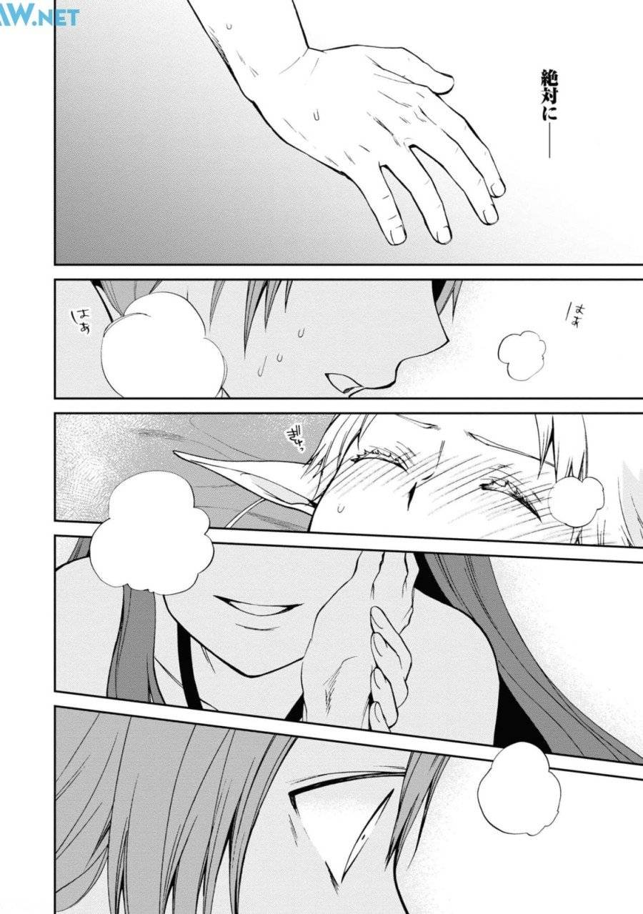 ページ 4 — 第75話