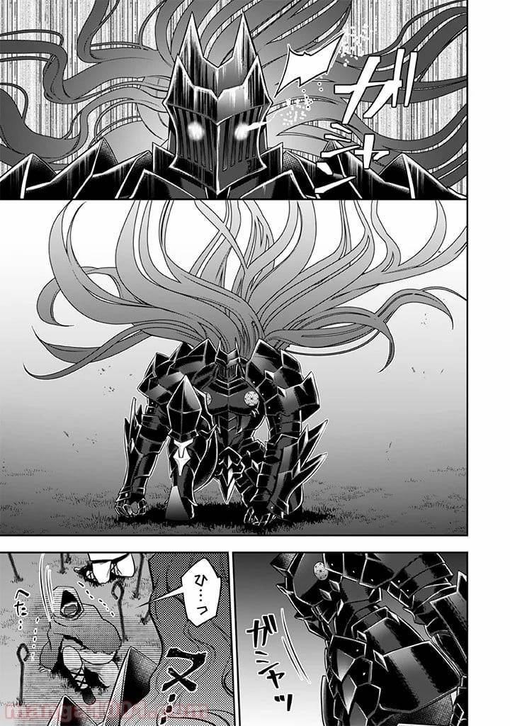 ページ 7 — 第34話
