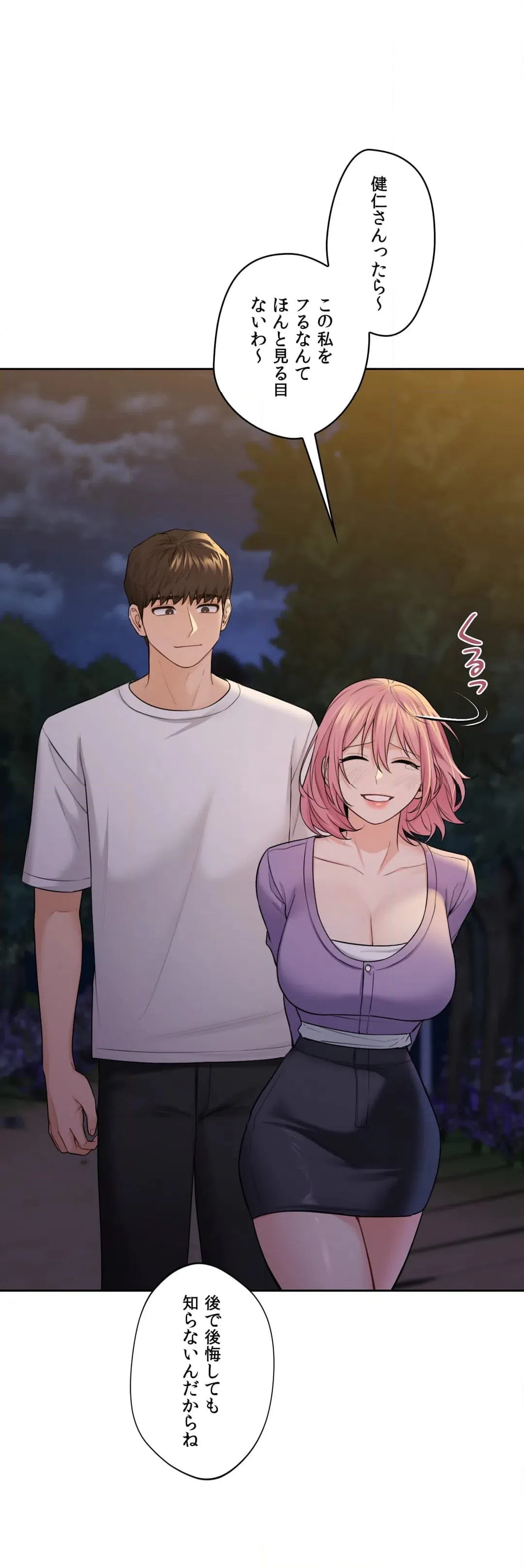 ページ 7 — 第41話