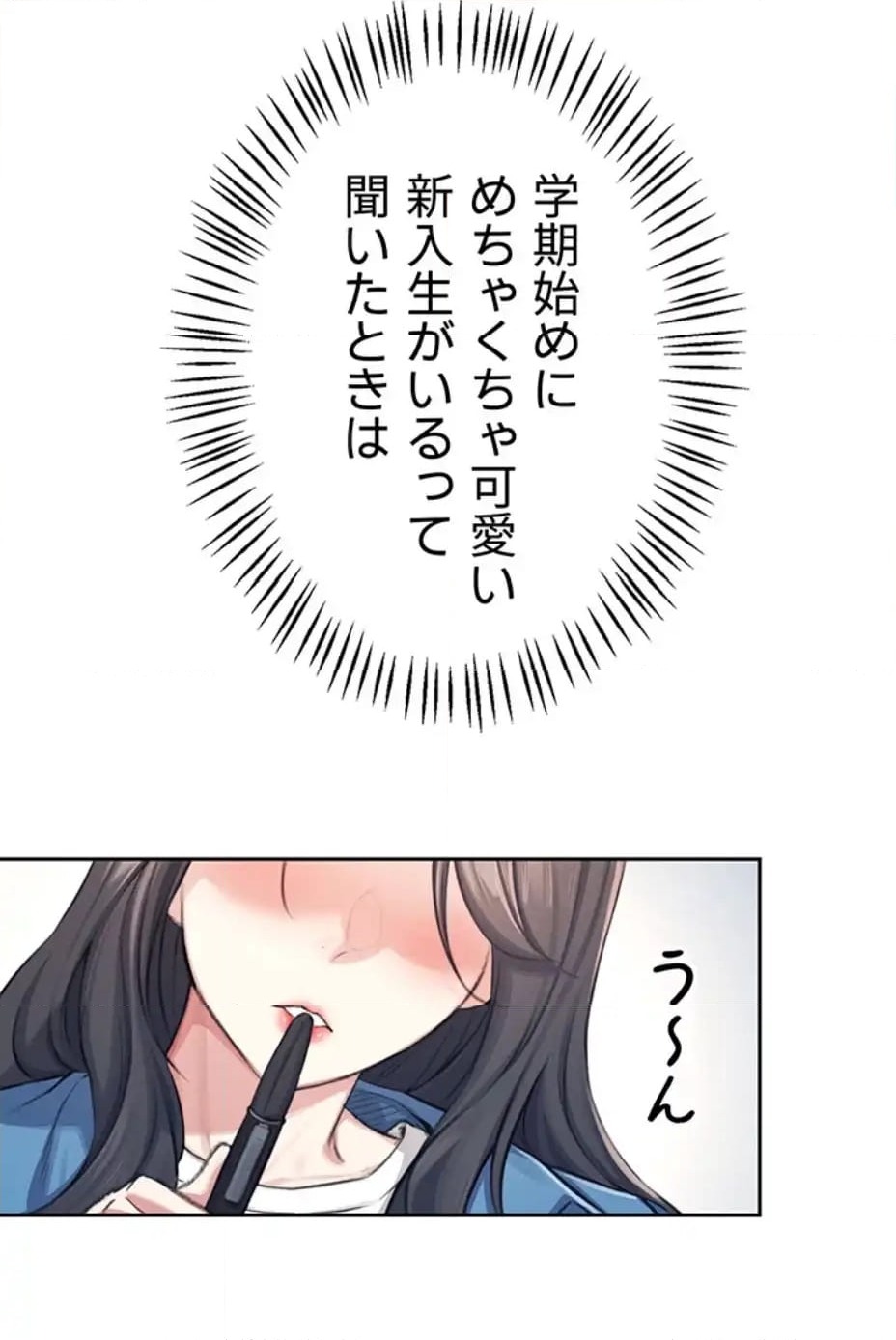 ページ 27 — 第1話