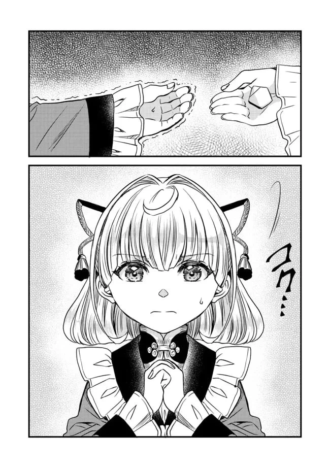 ページ 4 — 第14話