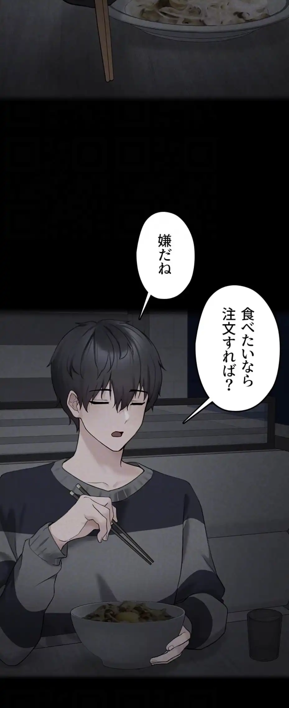 ページ 23 — 第4話