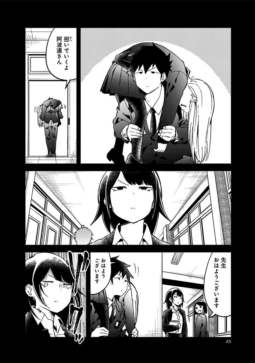 ページ 10 — 第70話