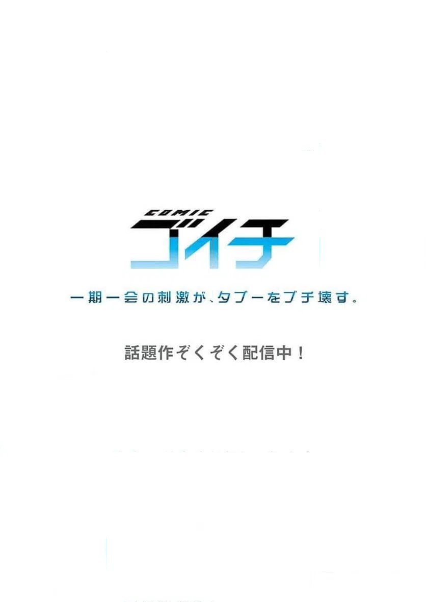 ページ 30 — 第29話