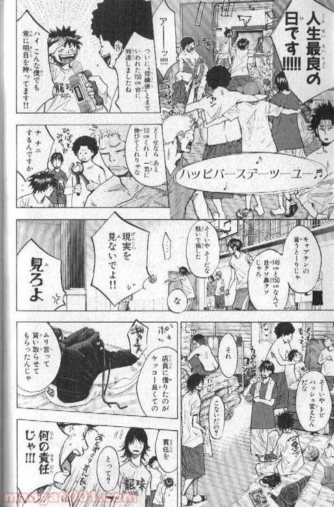 ページ 15 — 第146話