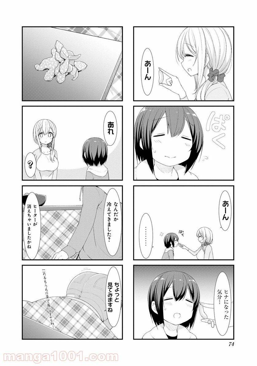 ページ 4 — 第35話