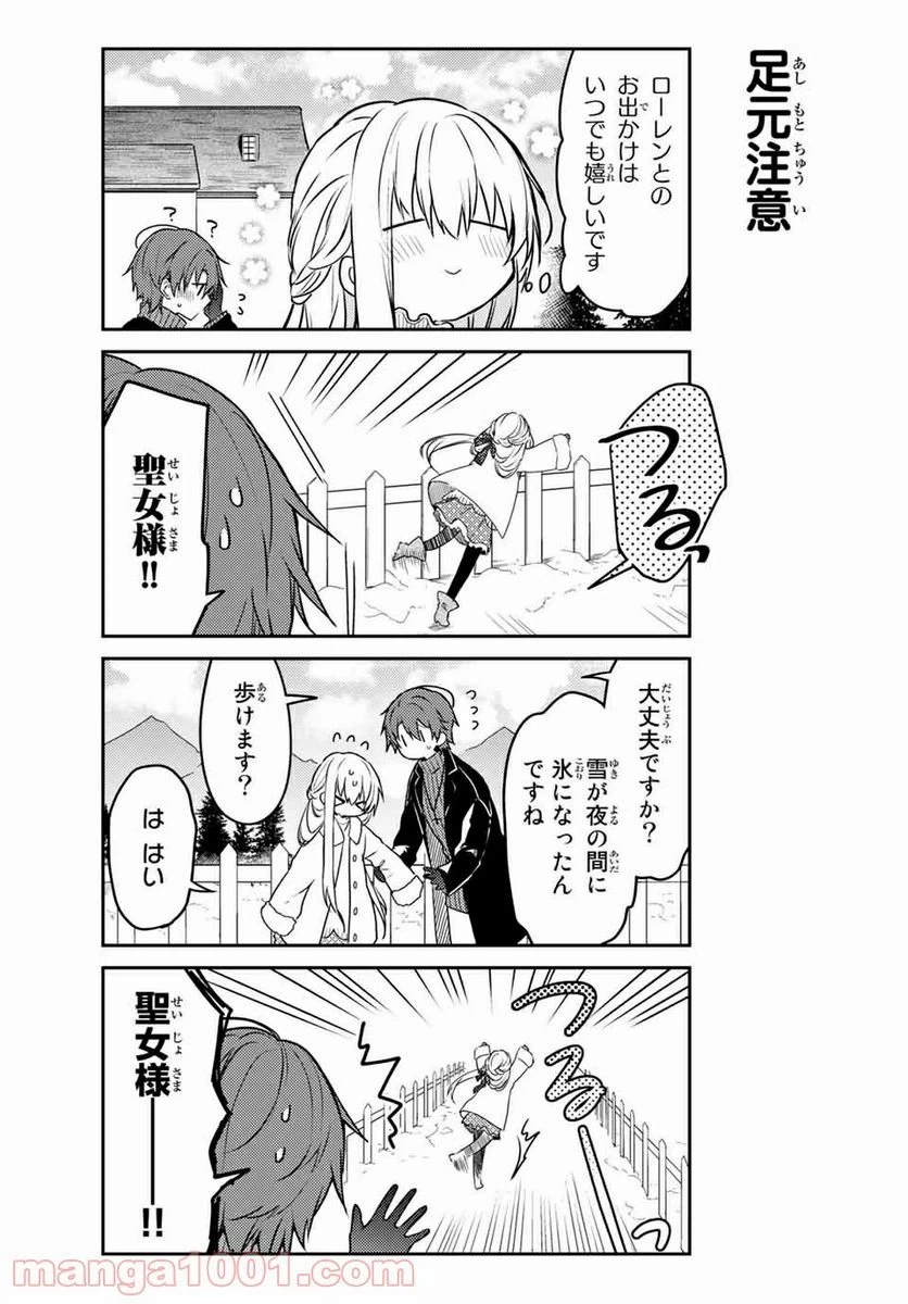 ページ 5 — 第50.1話
