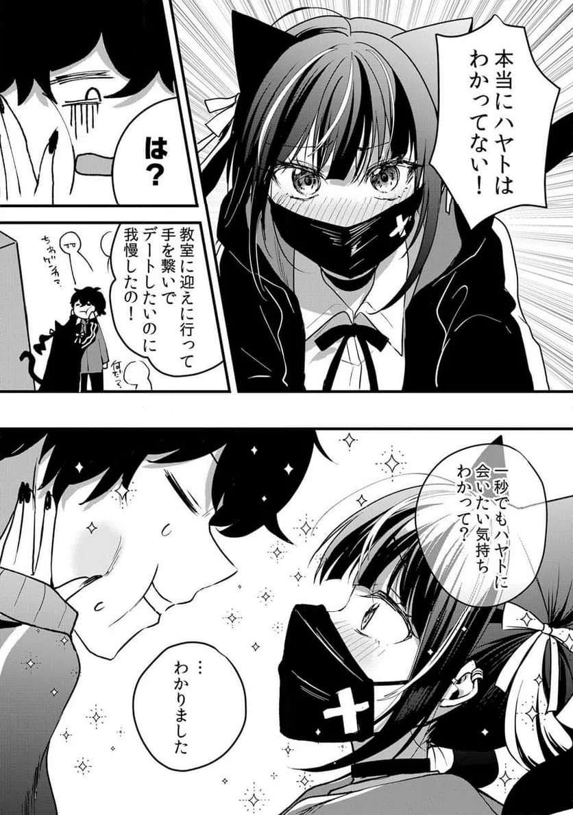 ページ 4 — 第59話