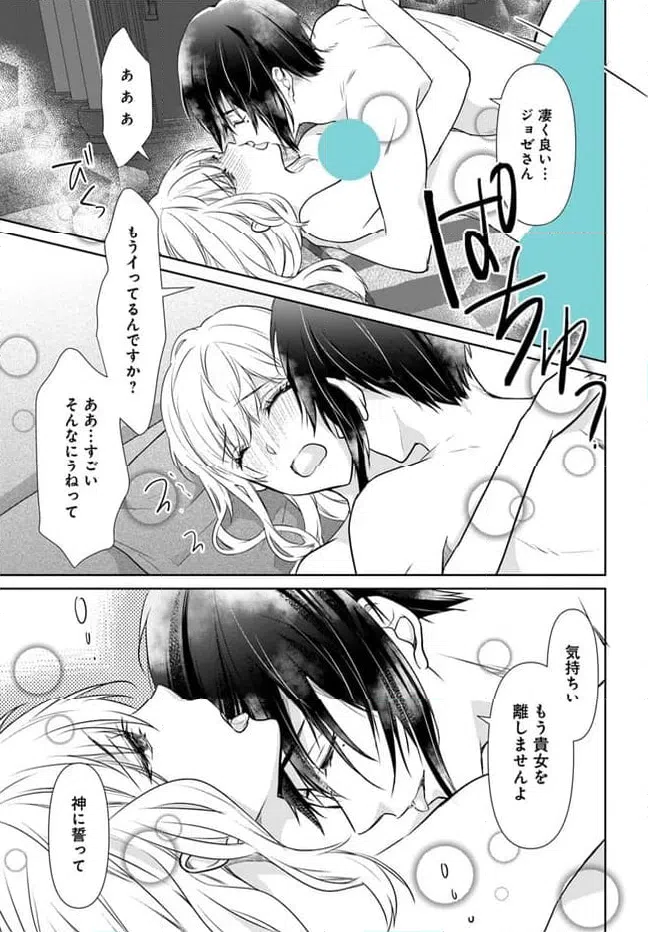 ページ 7 — 第3話