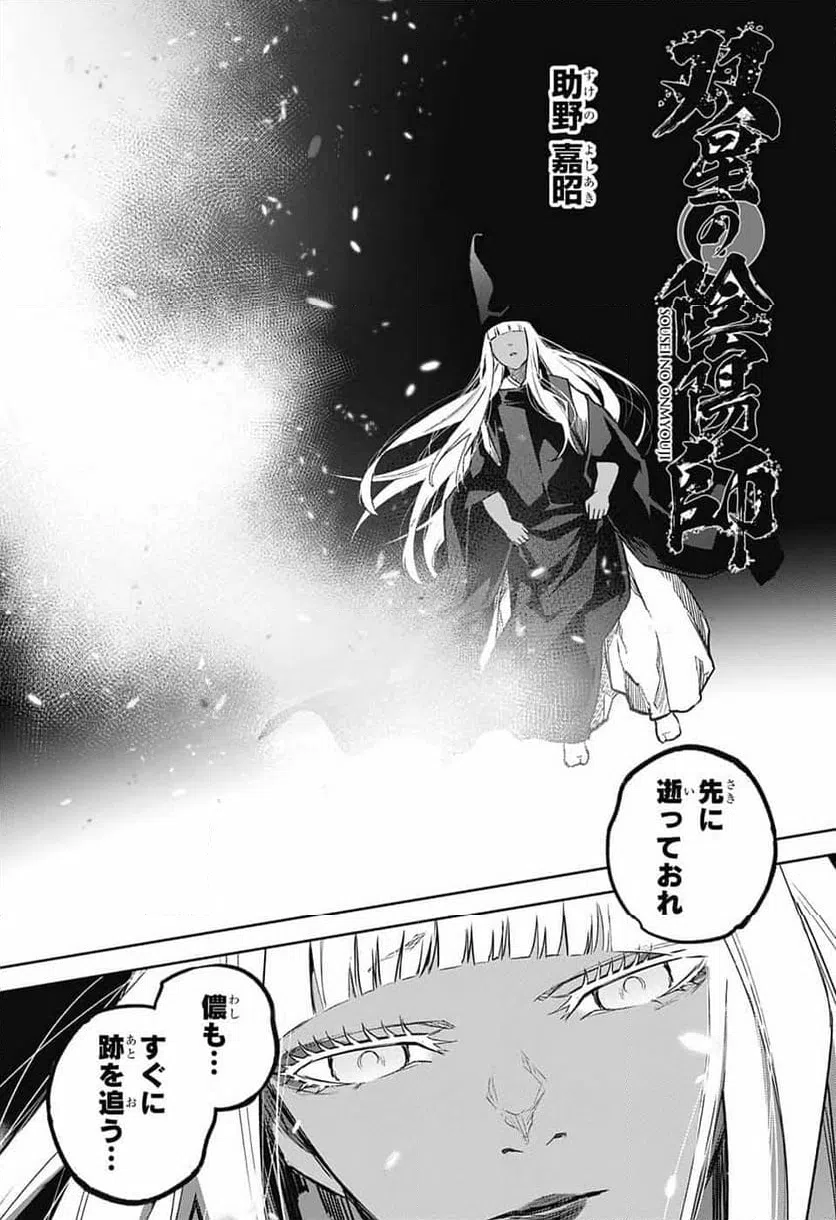 ページ 32 — 第126話