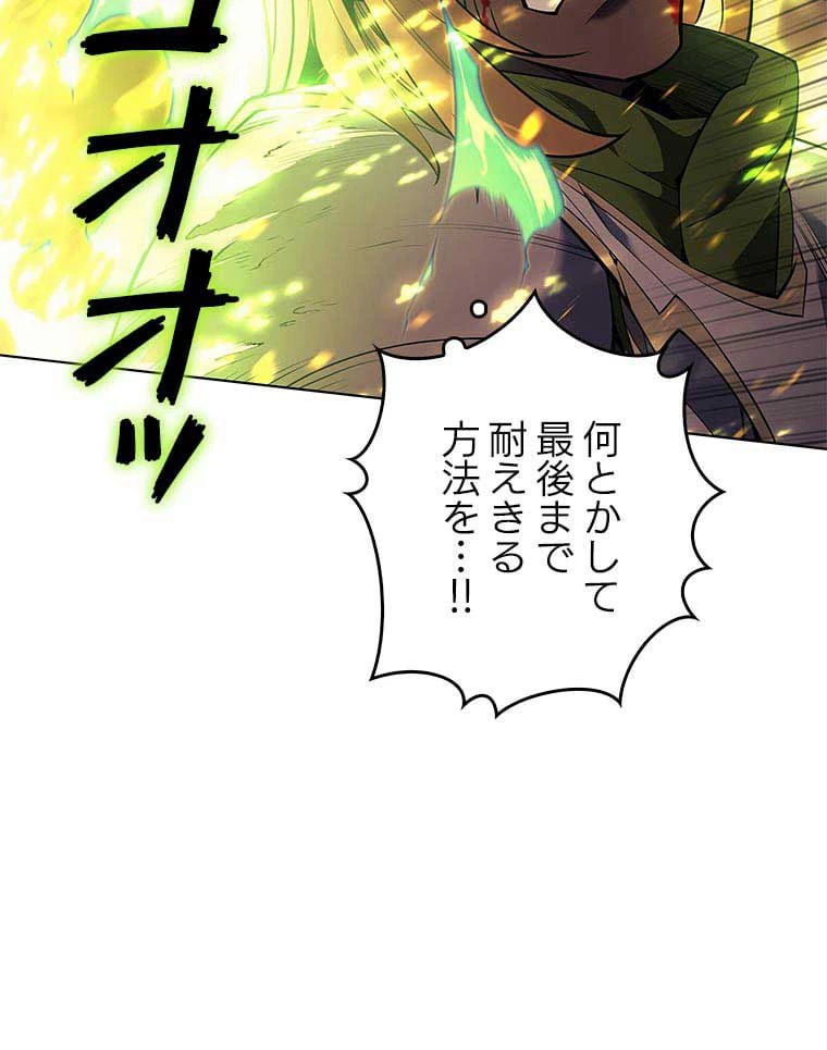 ページ 28 — 第74話