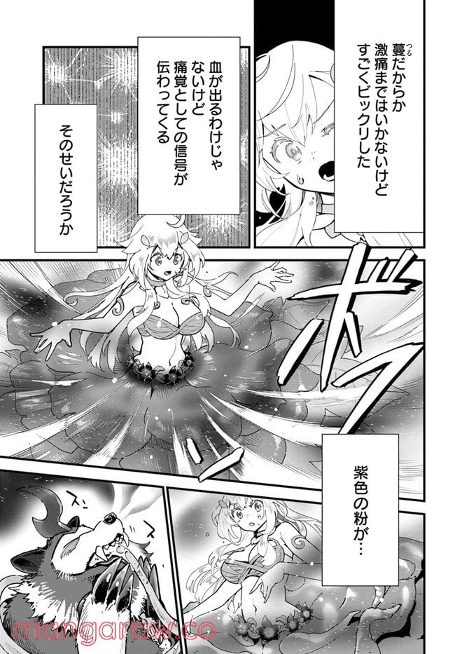 ページ 23 — 第1話