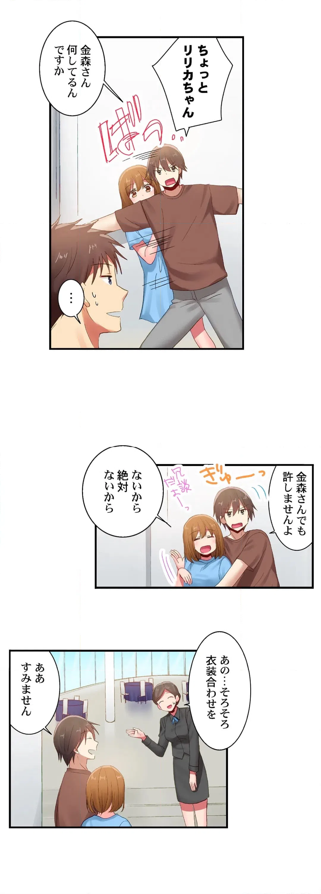 ページ 9 — 第115話