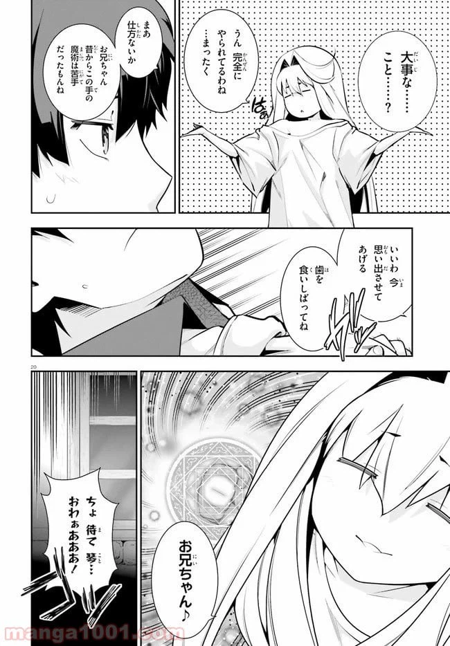 ページ 20 — 第18話