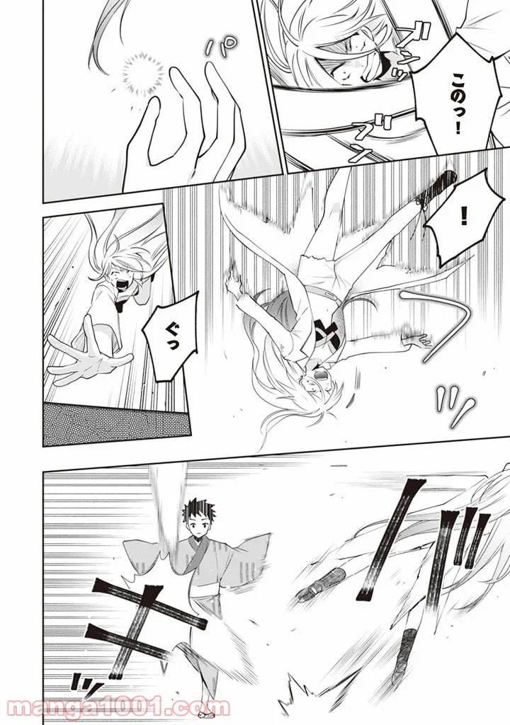 ページ 10 — 第47話