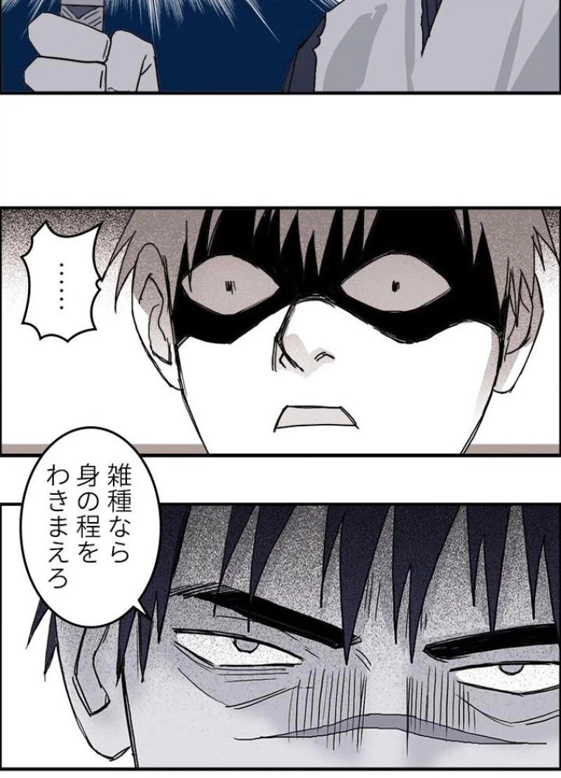 ページ 24 — 第135話