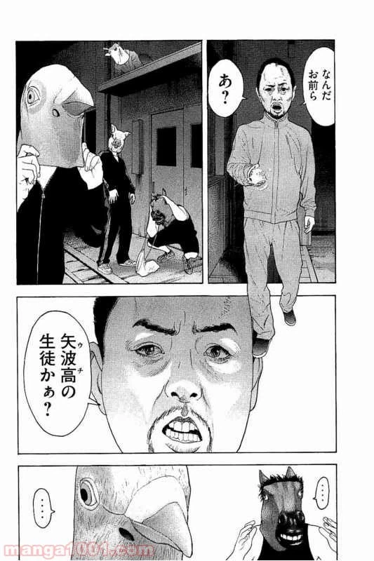 ページ 9 — 第6話