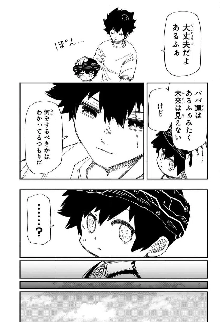 ページ 9 — 第222話