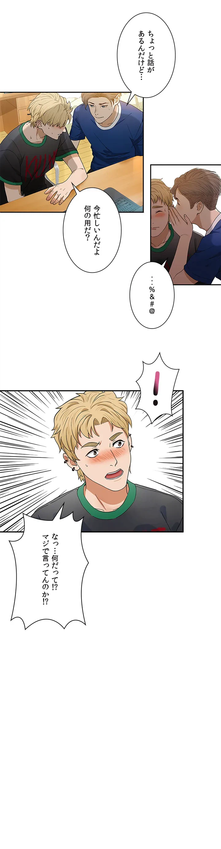 ページ 38 — 第1話