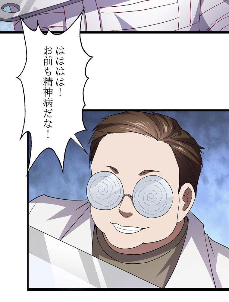 ページ 25 — 第17話