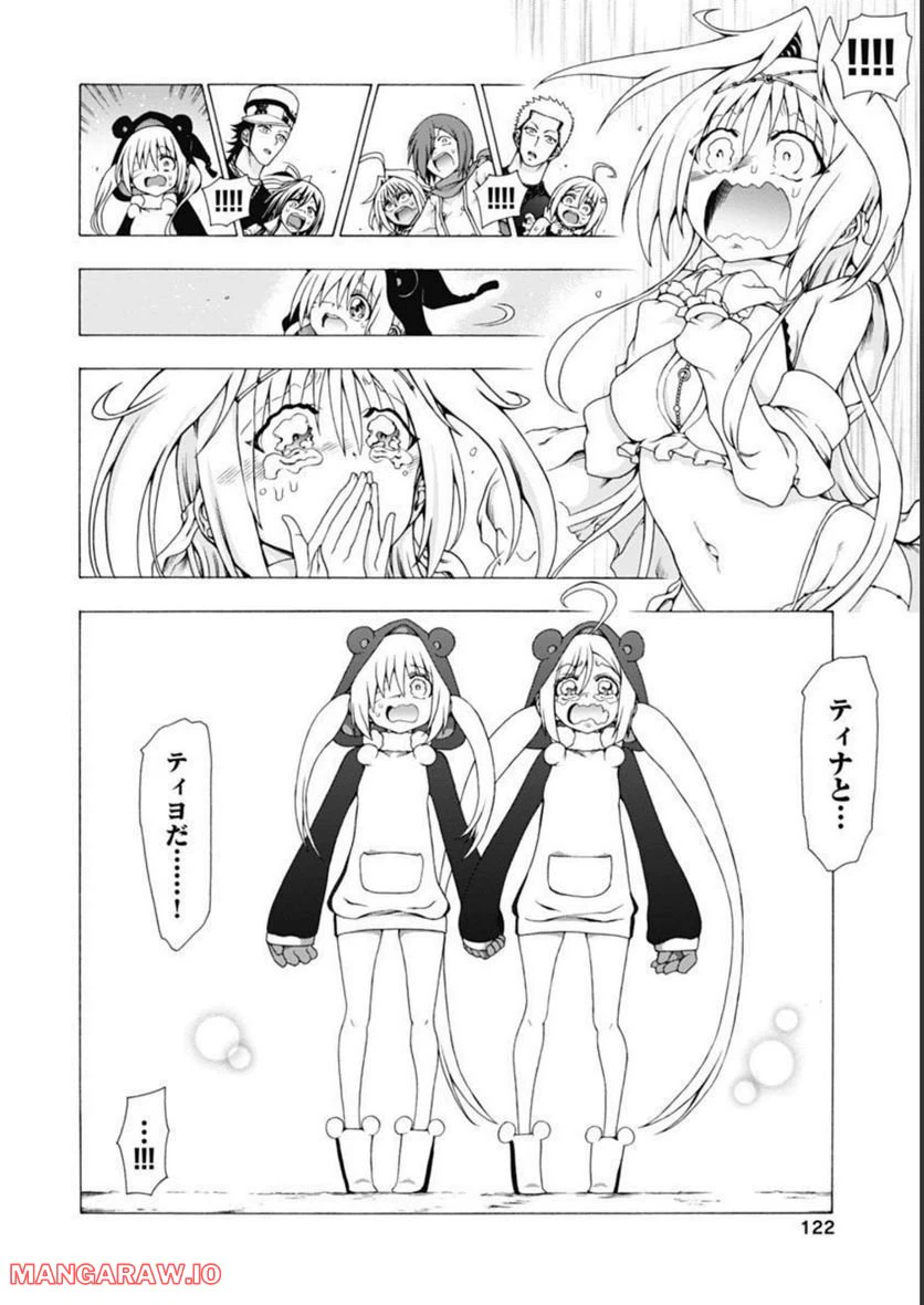ページ 8 — 第45話