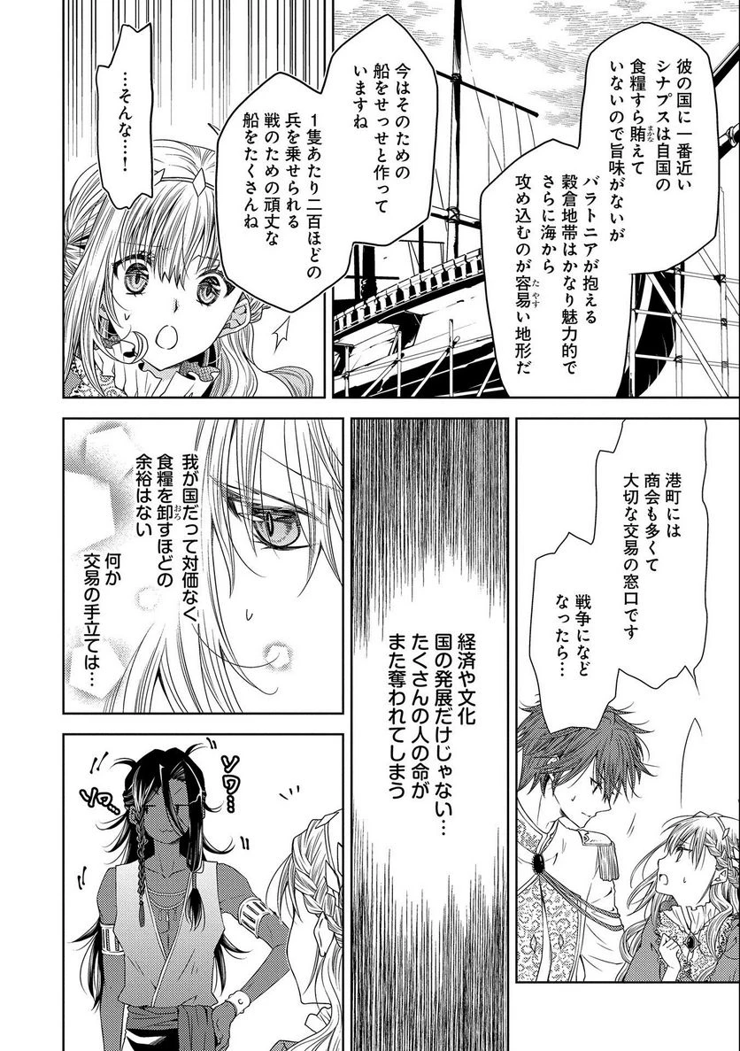ページ 18 — 第10話