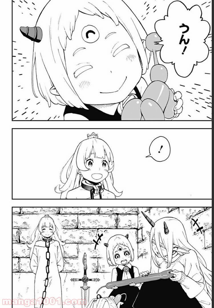 ページ 8 — 第52話