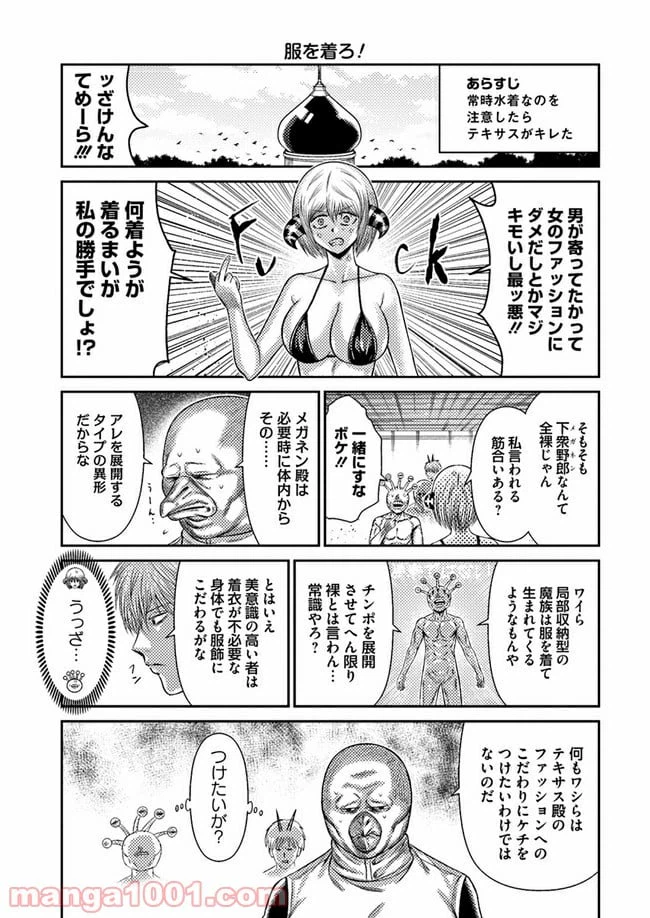 ページ 49 — 第4話