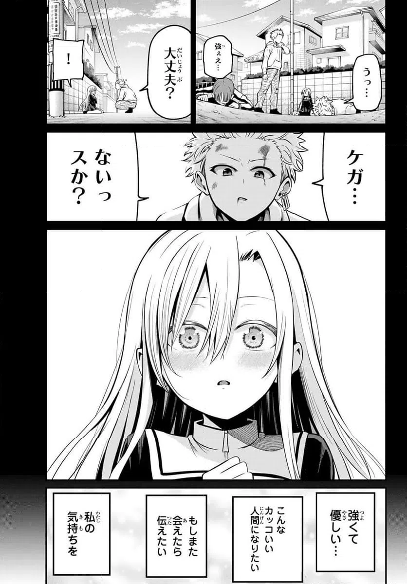 ページ 3 — 第19話