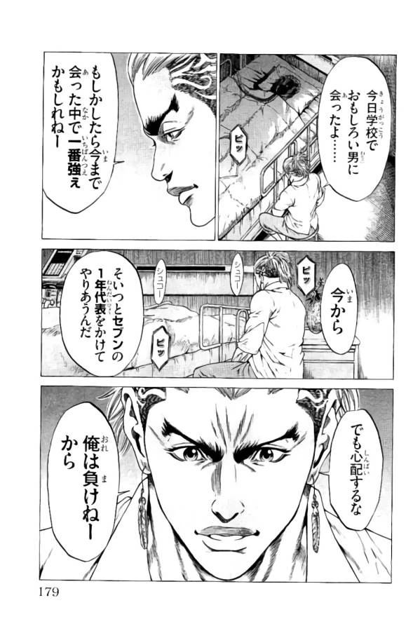 ページ 27 — 第11話