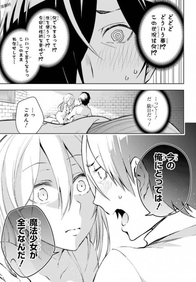 ページ 34 — 第12話