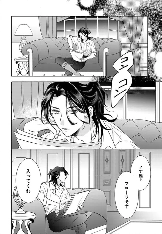 ページ 13 — 第3.3話