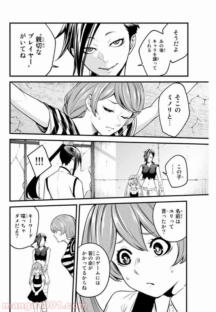 ページ 6 — 第42話