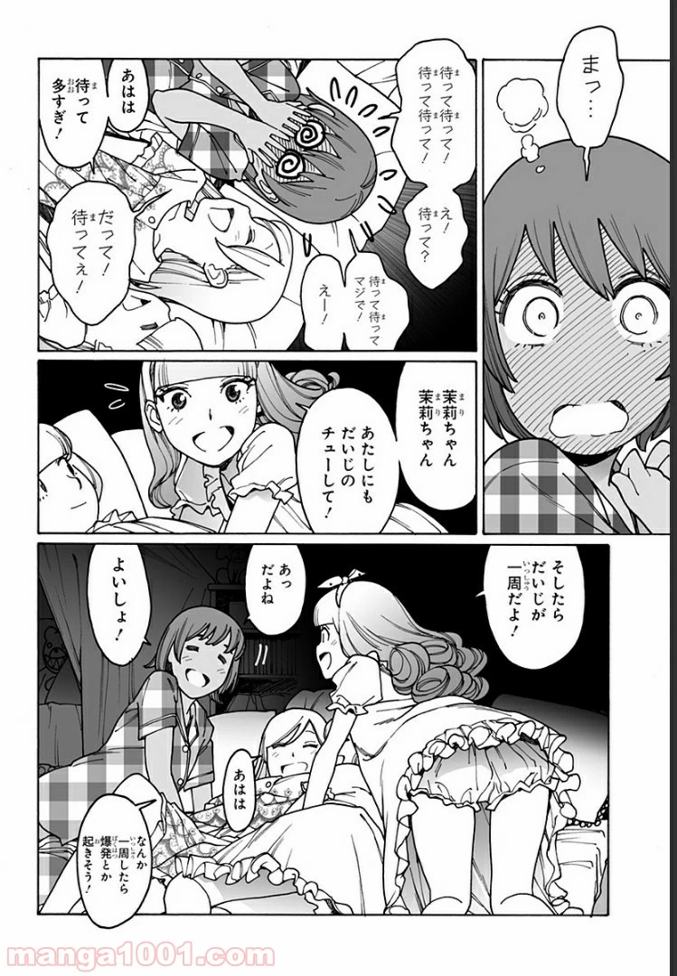 ページ 14 — 第206話