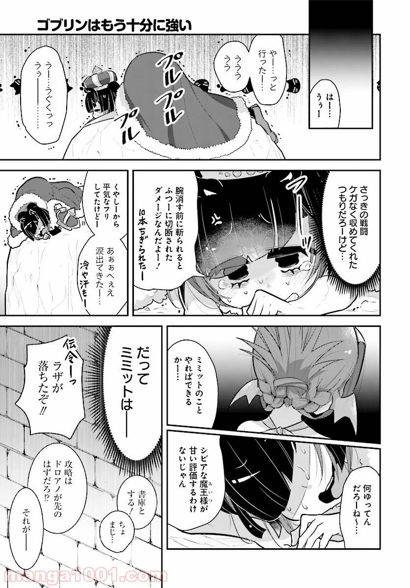 ページ 15 — 第24話