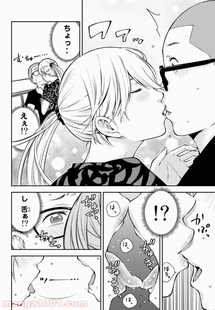 ページ 4 — 第6話