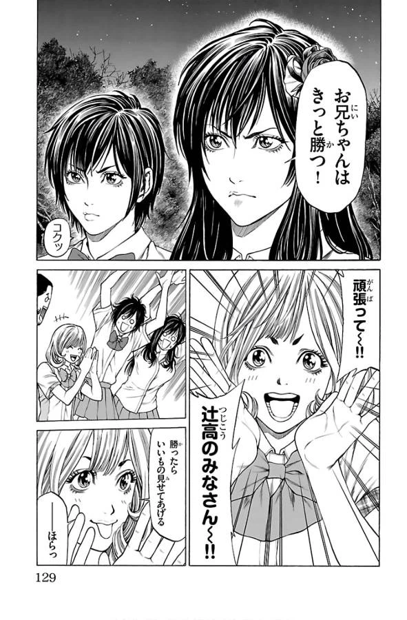 ページ 31 — 第54話