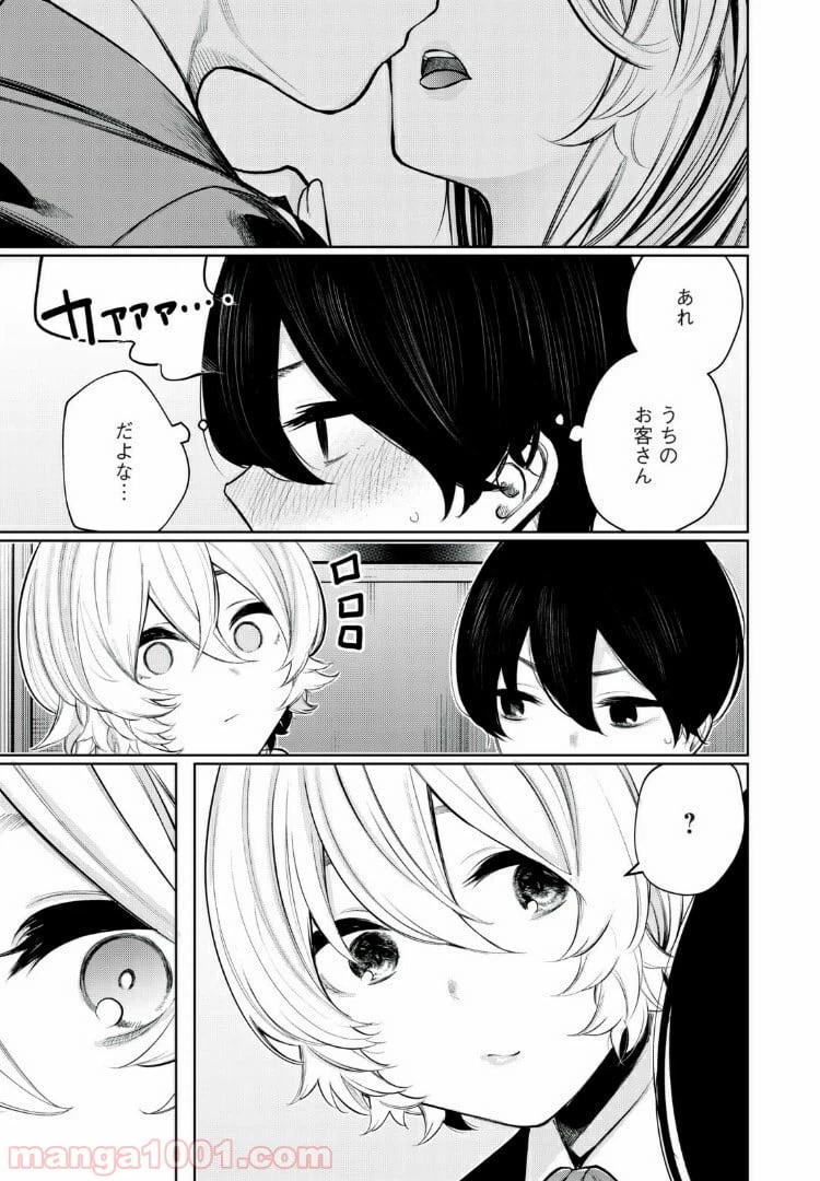 ページ 7 — 第35話