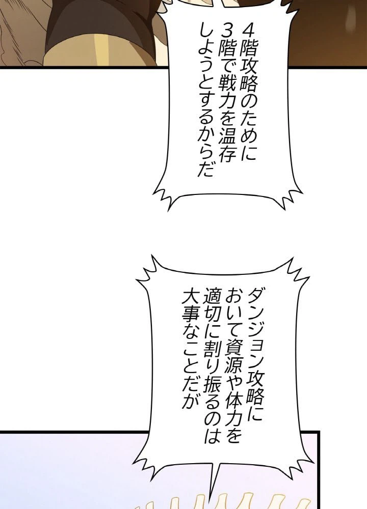 ページ 28 — 第80話