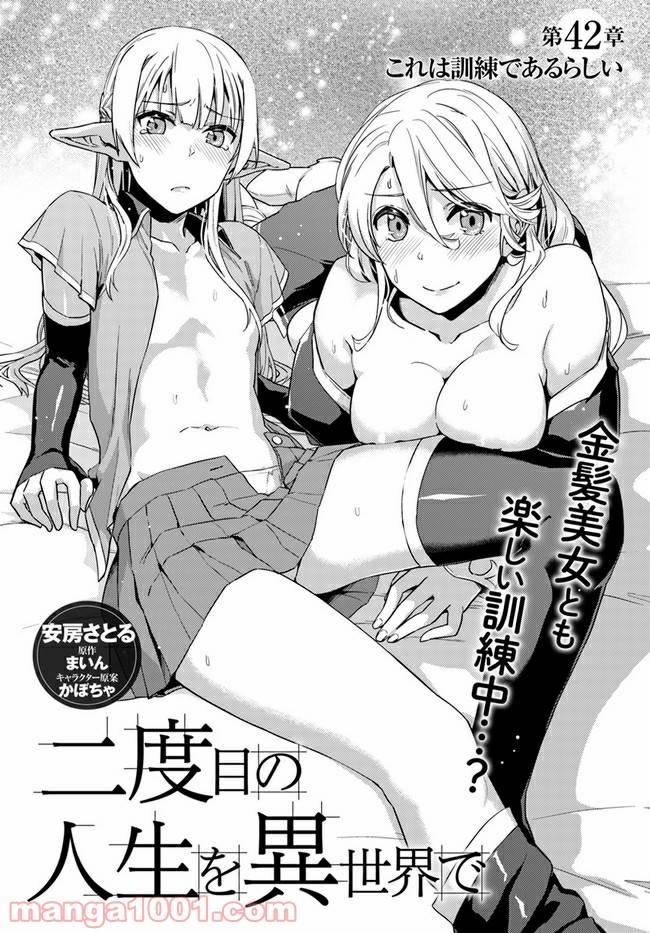 ページ 4 — 第42話