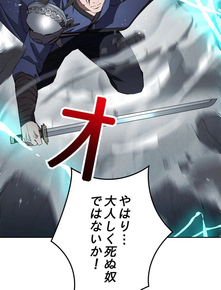 ページ 22 — 第96話