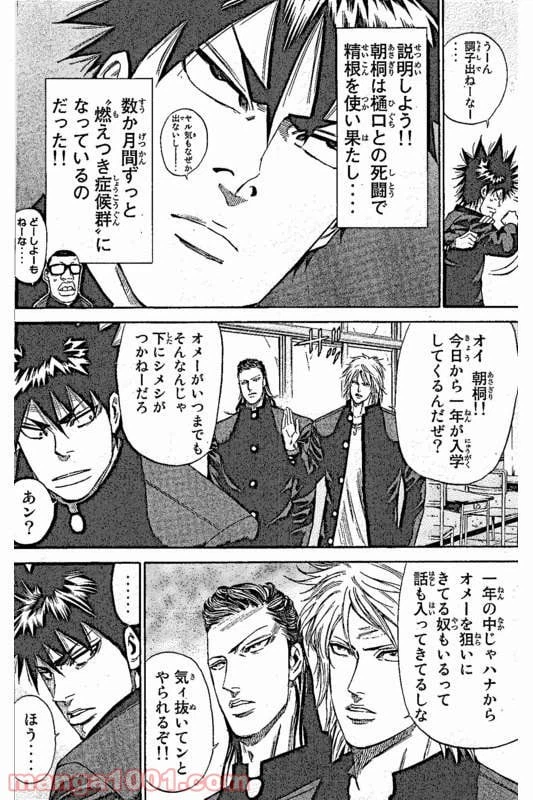 ページ 12 — 第1話