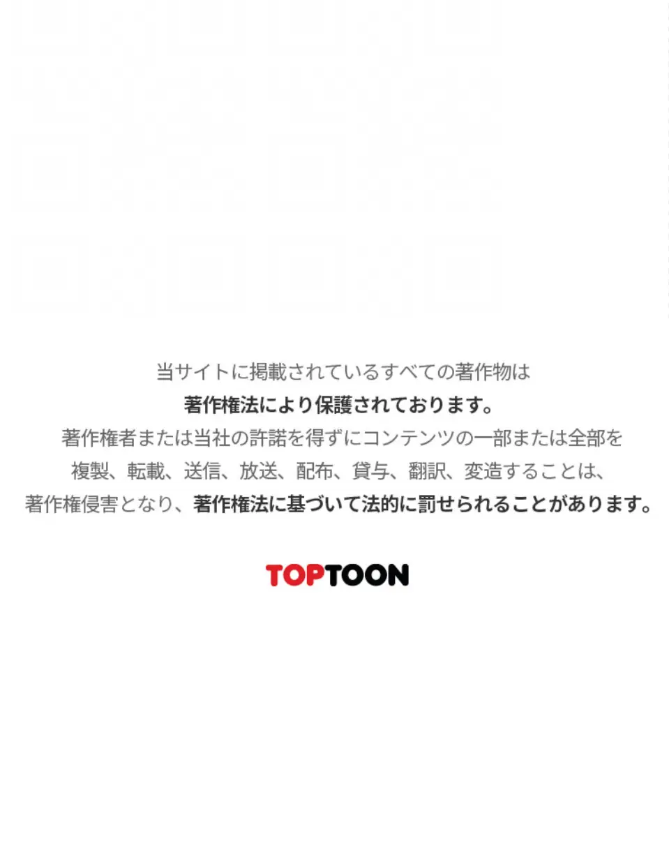 ページ 17 — 第100話