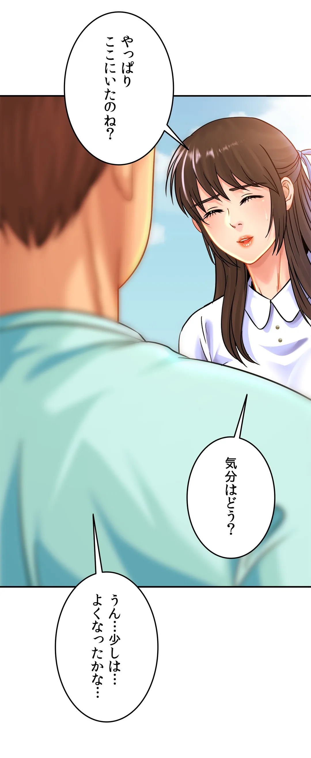 ページ 20 — 第26話