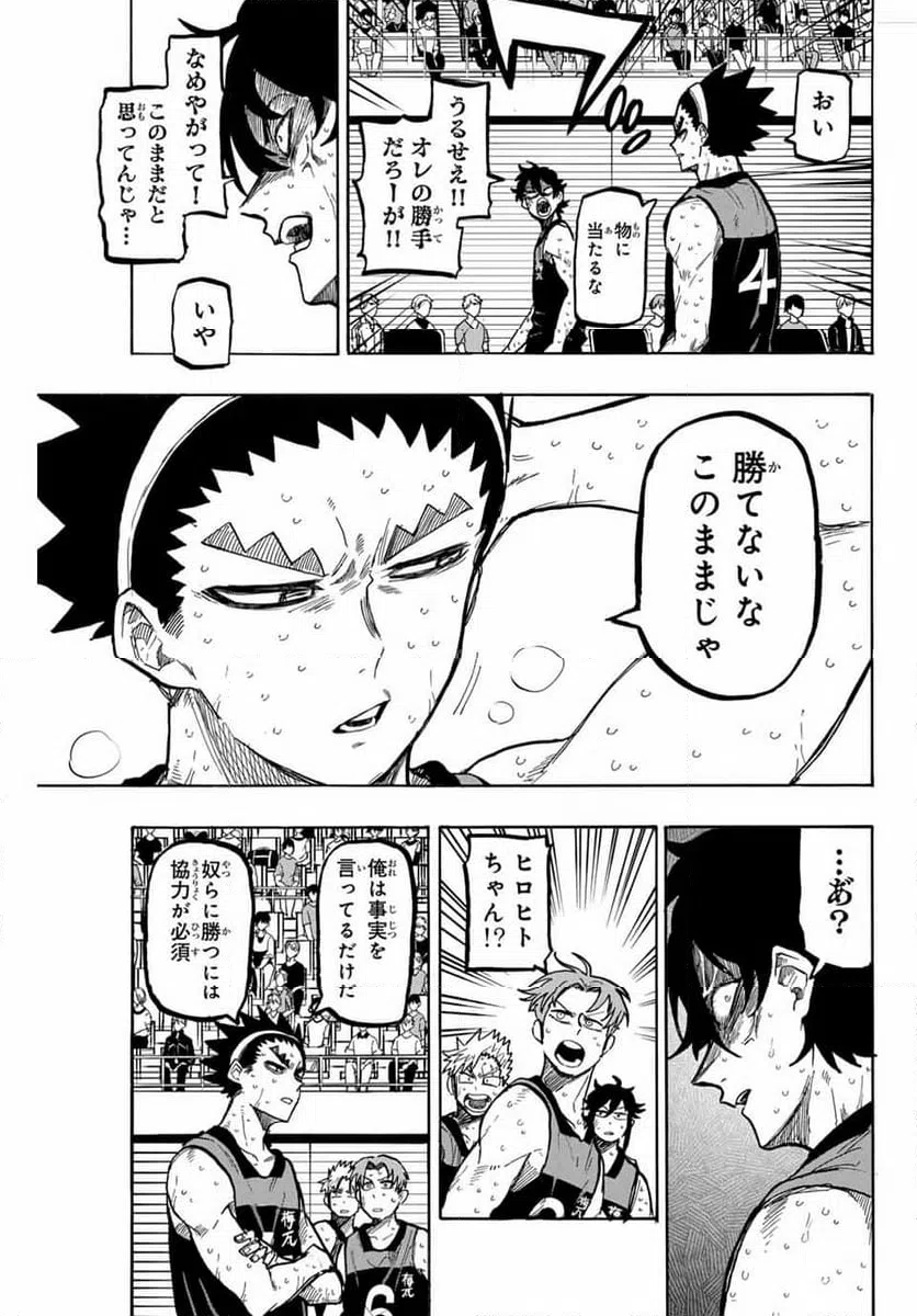 ページ 5 — 第75話
