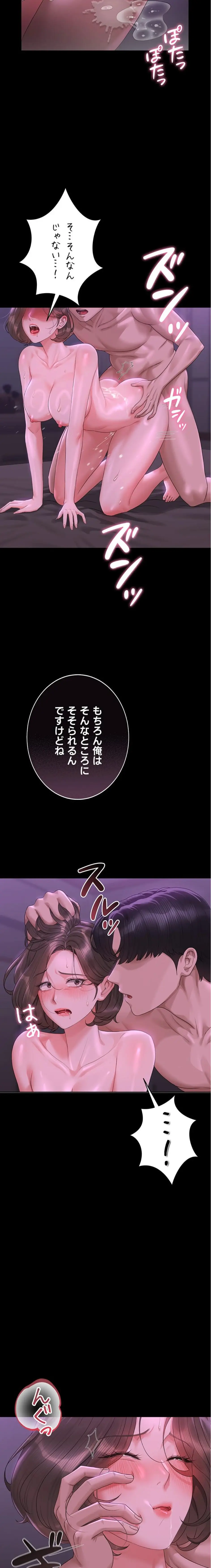 ページ 11 — 第17話