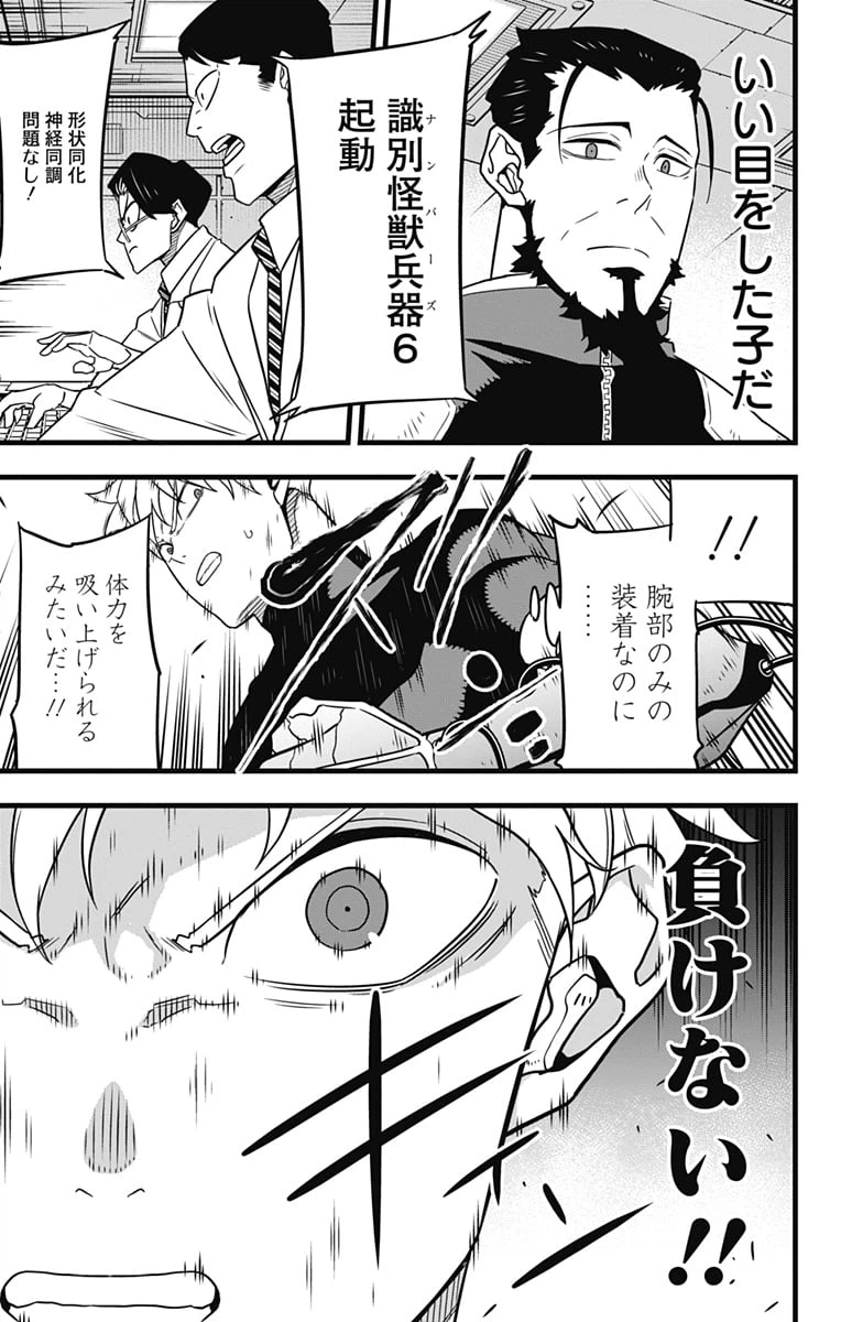 ページ 15 — 第59話