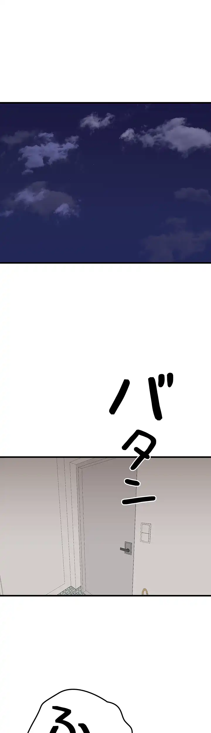 ページ 5 — 第36話