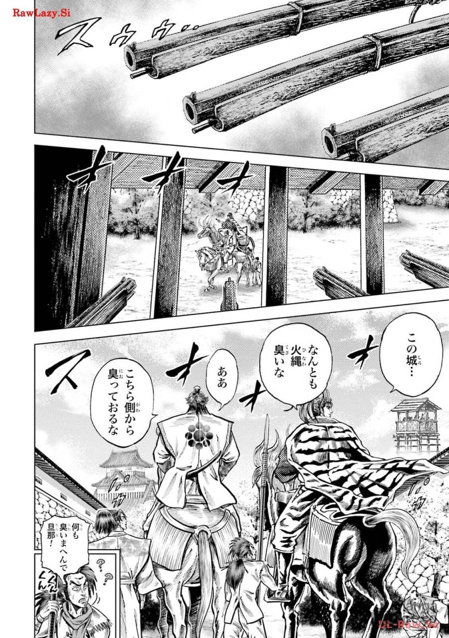 ページ 6 — 第50話
