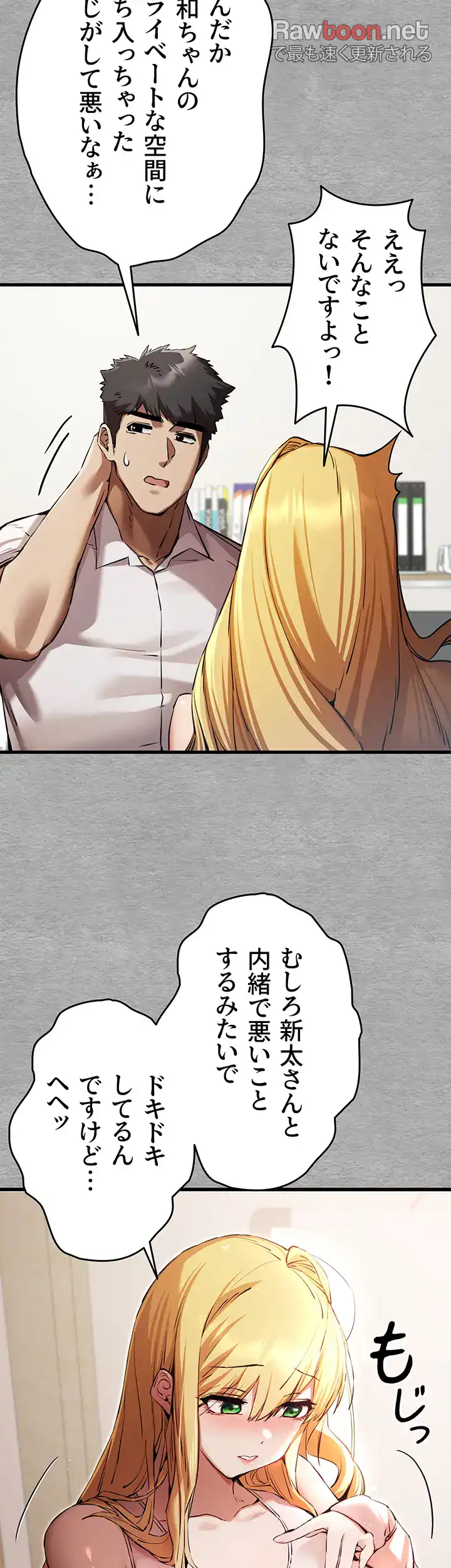 ページ 22 — 第64話